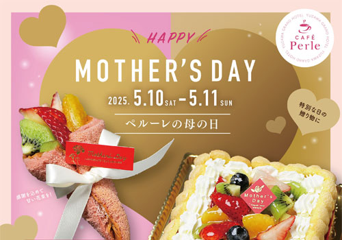 カフェ・ペルーレの母の日フェア